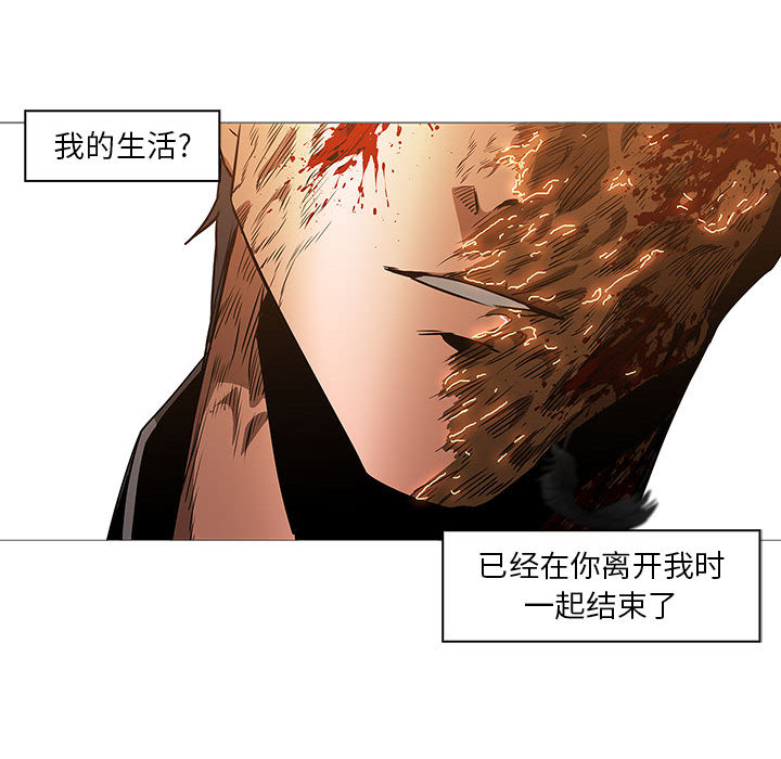 Pain Killer-正义的背后 第58话 第76页