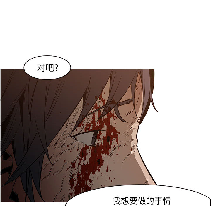 Pain Killer-正义的背后 第58话 第51页