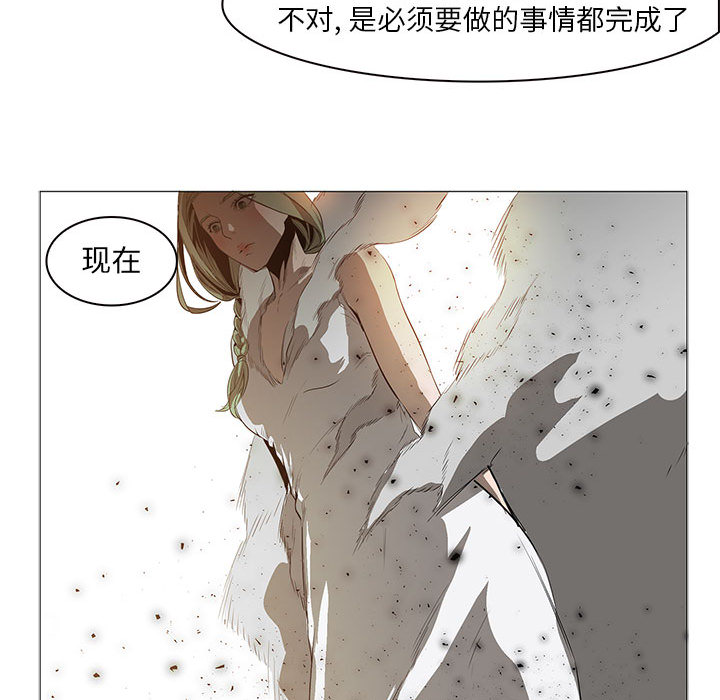 Pain Killer-正义的背后 第58话 第52页