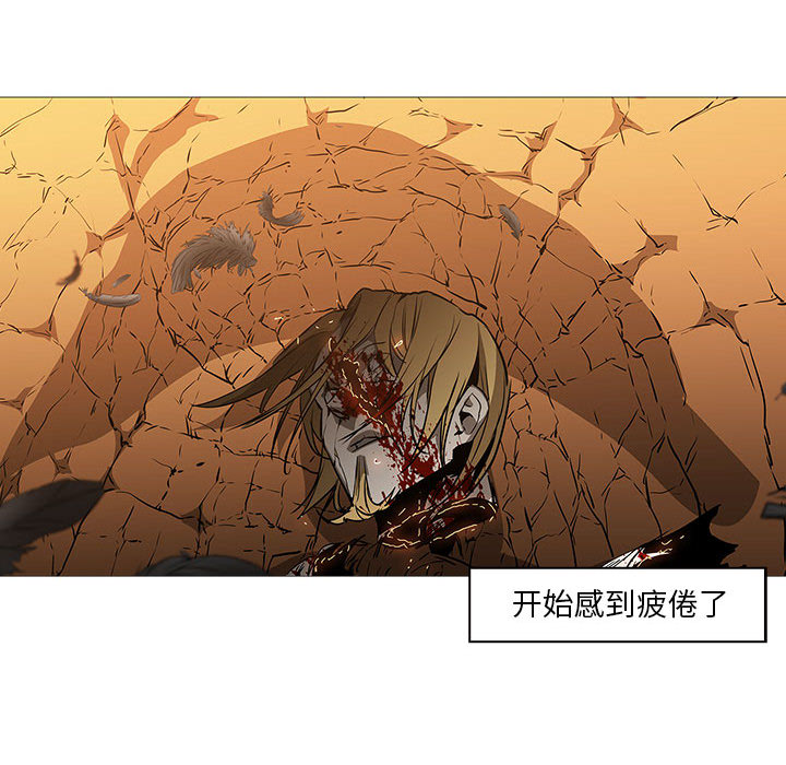 Pain Killer-正义的背后 第58话 第77页