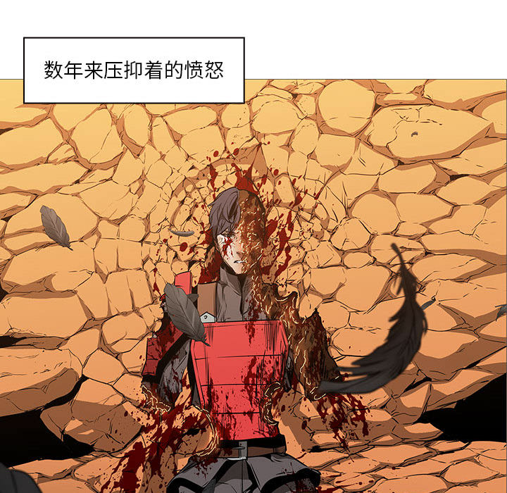 Pain Killer-正义的背后 第58话 第78页