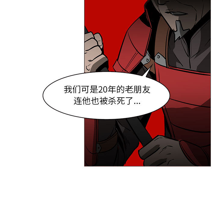 Pain Killer-正义的背后 第58话 第107页