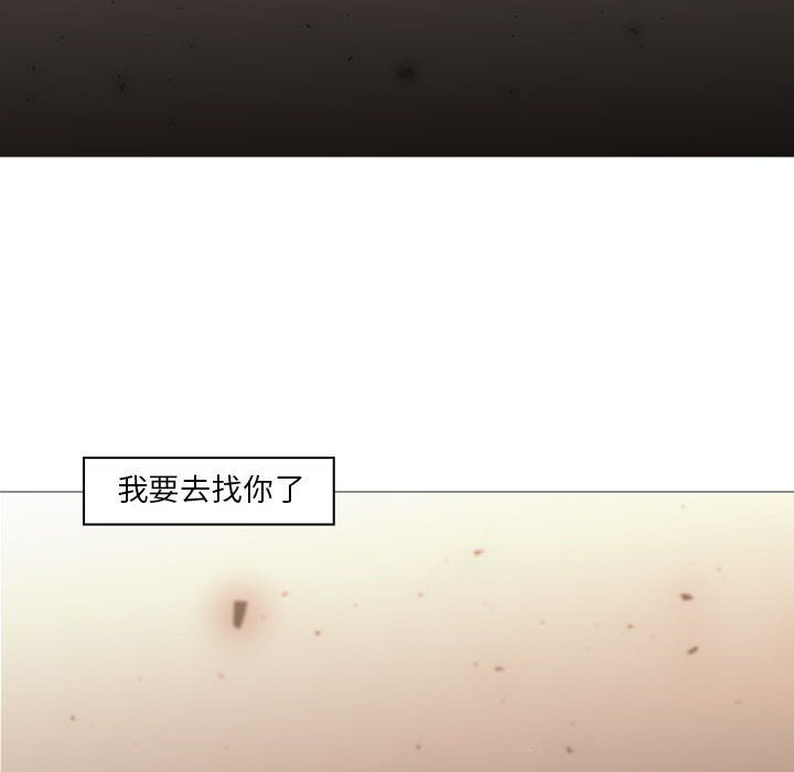 Pain Killer-正义的背后 第58话 第83页