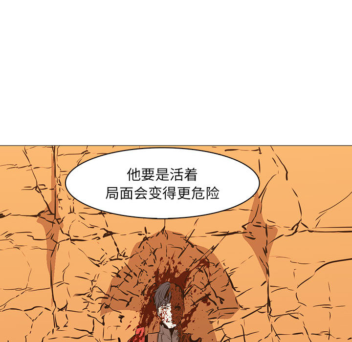 Pain Killer-正义的背后 第58话 第121页