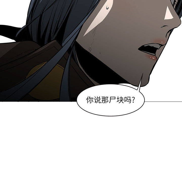 Pain Killer-正义的背后 第58话 第120页