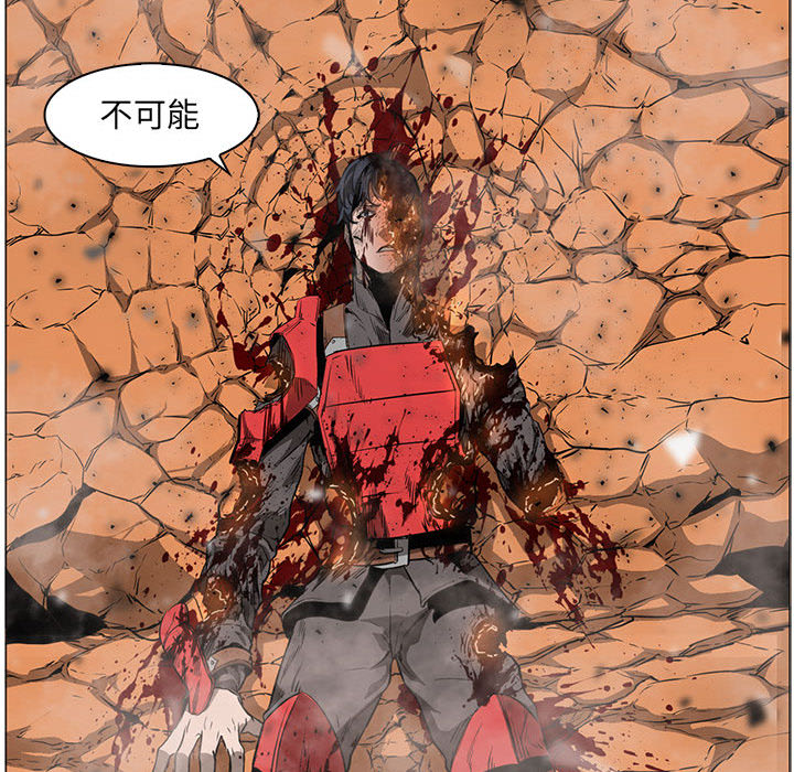 Pain Killer-正义的背后 第58话 第27页