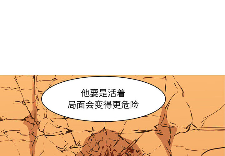 Pain Killer-正义的背后 第59话 第4页