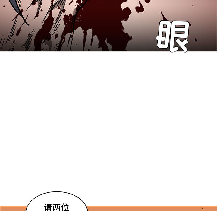 Pain Killer-正义的背后 第59话 第10页