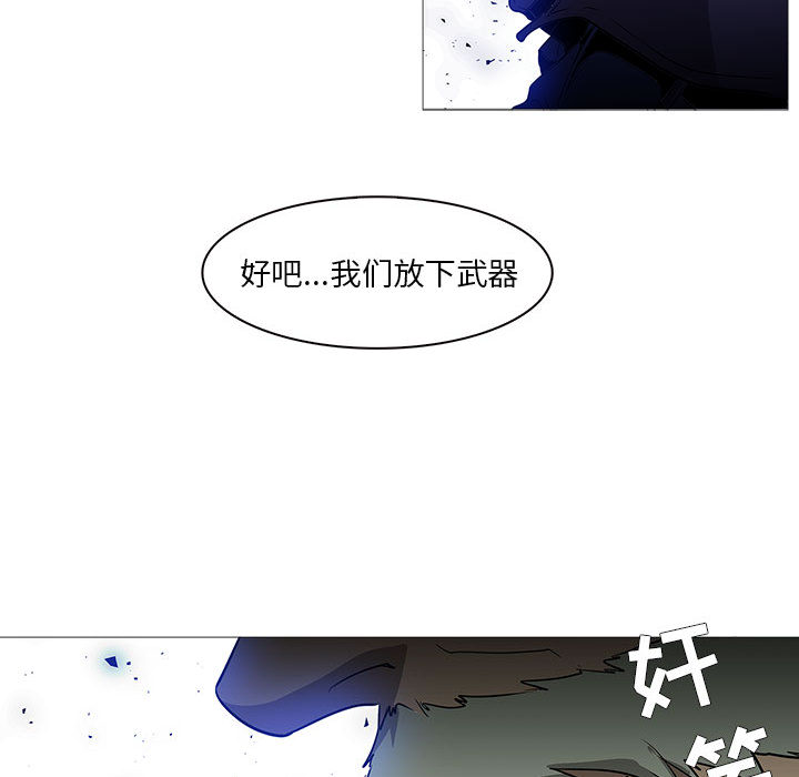 Pain Killer-正义的背后 第59话 第17页