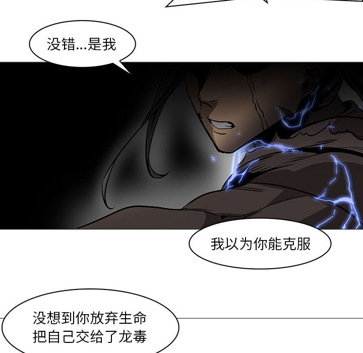 Pain Killer-正义的背后 第59话 第48页