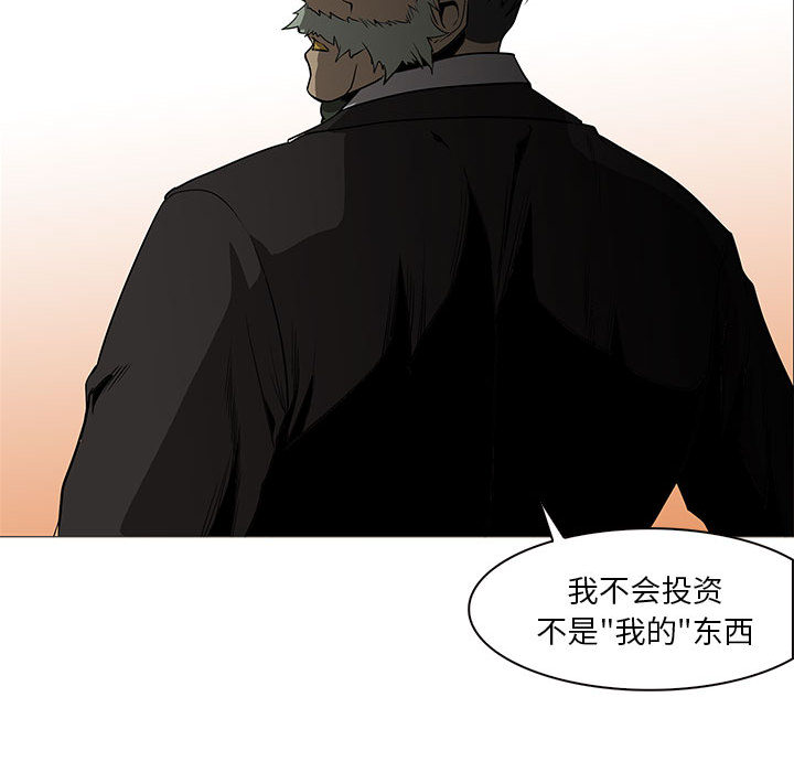 Pain Killer-正义的背后 第59话 第118页