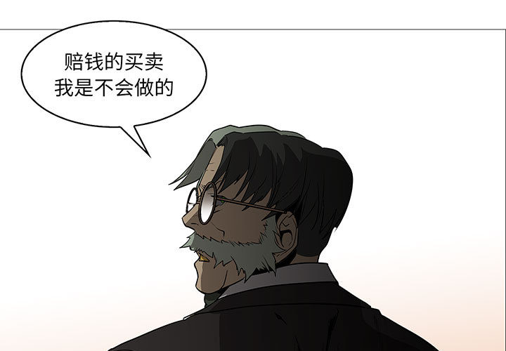 Pain Killer-正义的背后 第60话 第3页