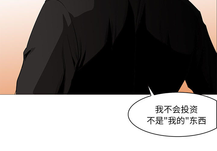 Pain Killer-正义的背后 第60话 第4页