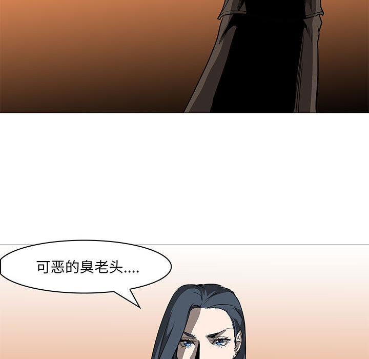 Pain Killer-正义的背后 第60话 第8页