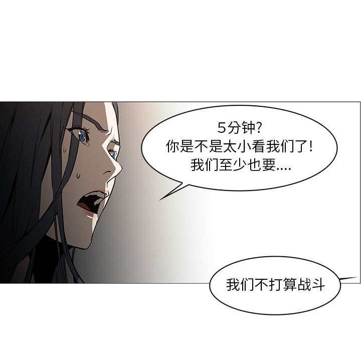 Pain Killer-正义的背后 第60话 第39页