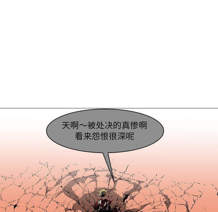 Pain Killer-正义的背后 第60话 第69页