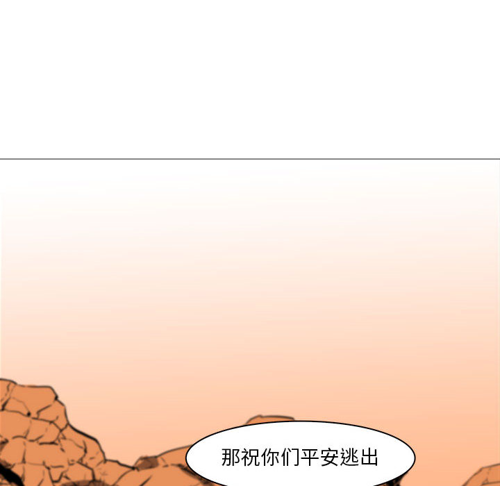 Pain Killer-正义的背后 第60话 第53页