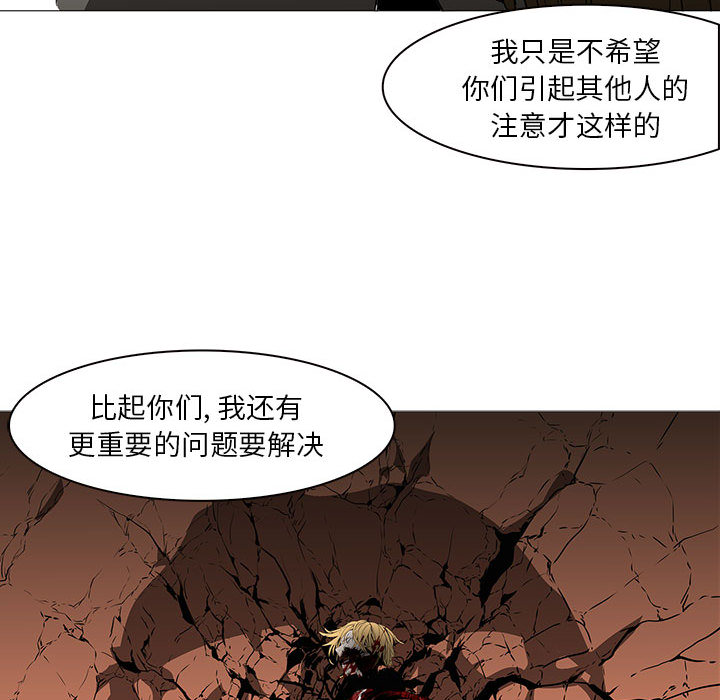 Pain Killer-正义的背后 第60话 第57页