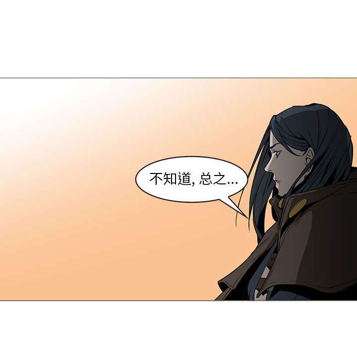 Pain Killer-正义的背后 第60话 第62页