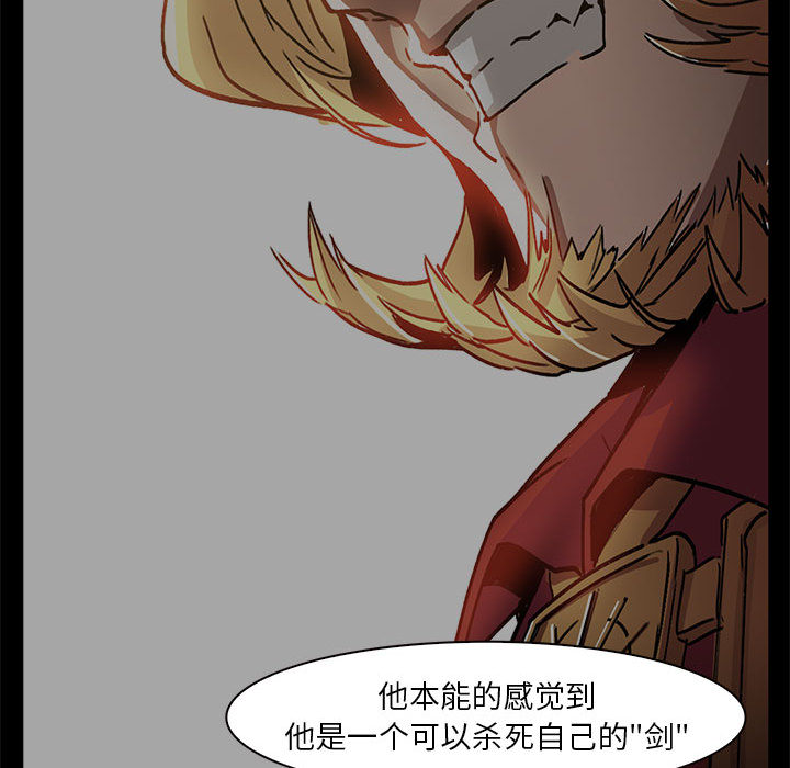 Pain Killer-正义的背后 第60话 第78页