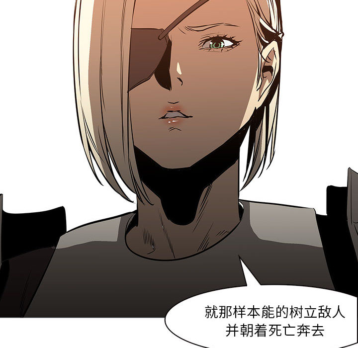 Pain Killer-正义的背后 第60话 第80页