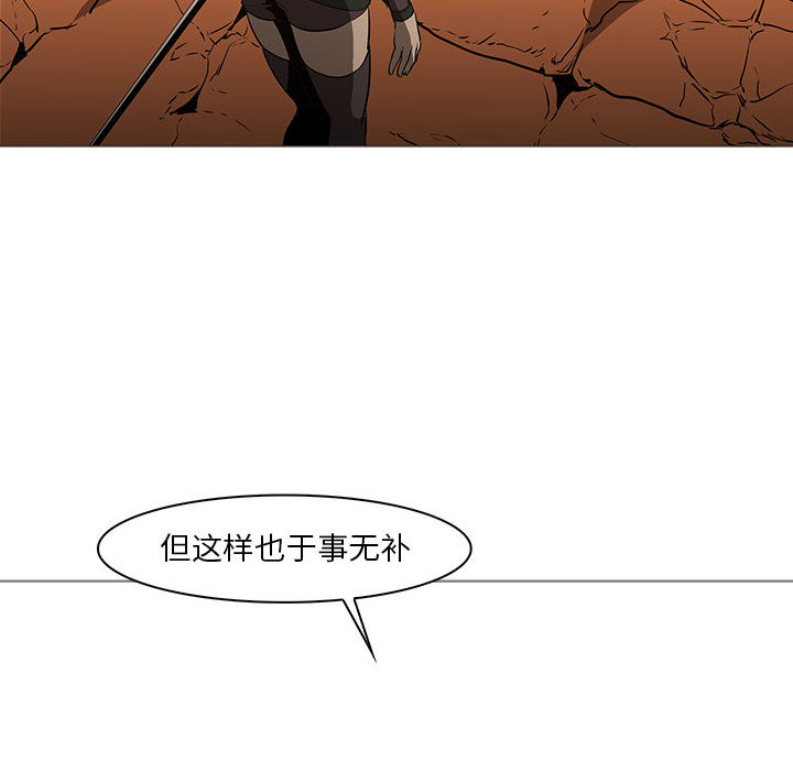 Pain Killer-正义的背后 第60话 第82页
