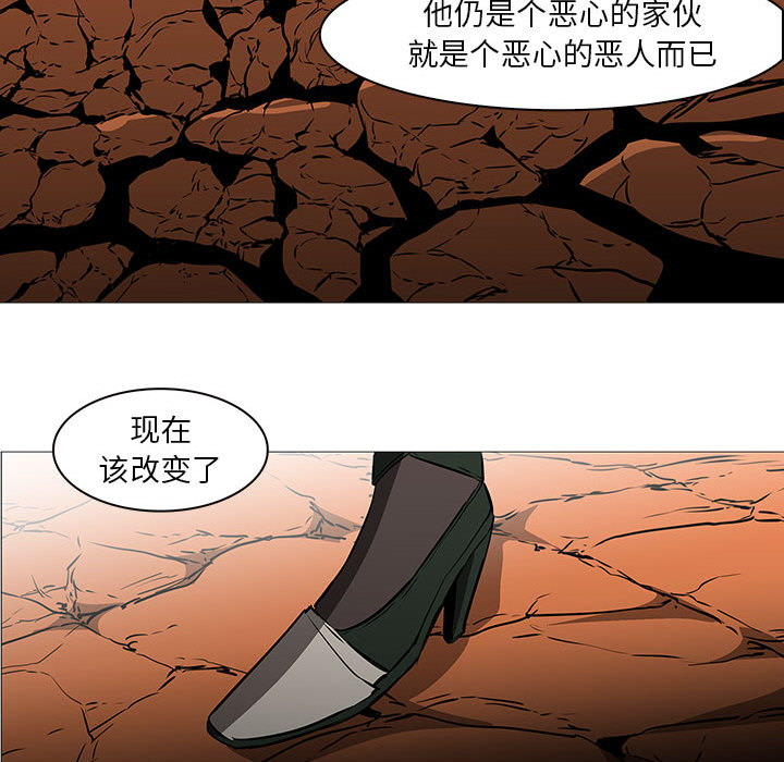Pain Killer-正义的背后 第60话 第84页