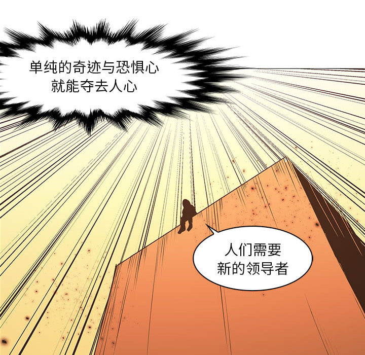Pain Killer-正义的背后 第60话 第103页