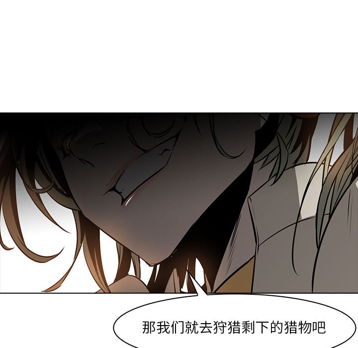 Pain Killer-正义的背后 第60话 第131页