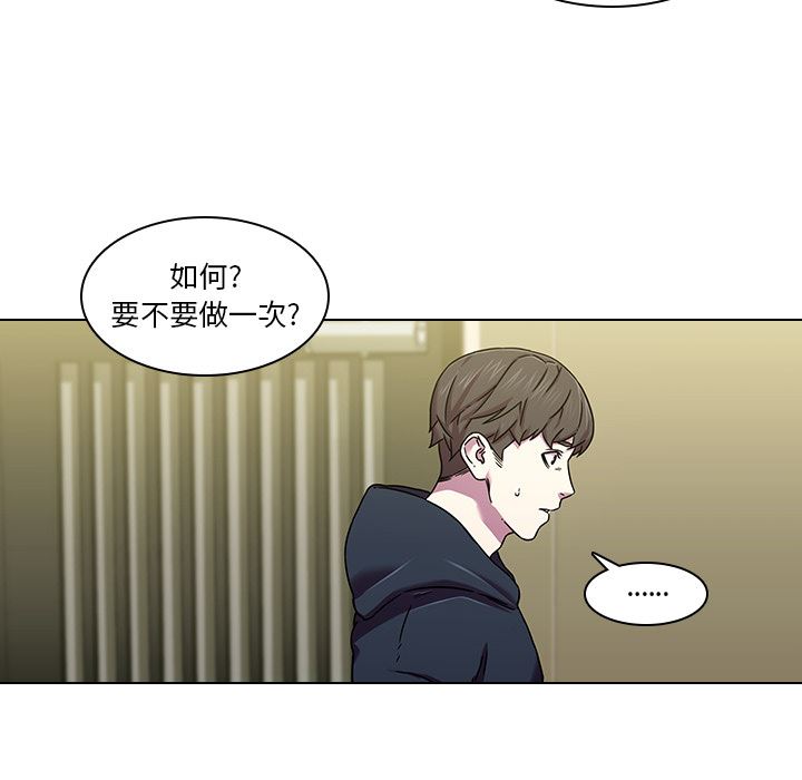 二十岁 第2话 第5页