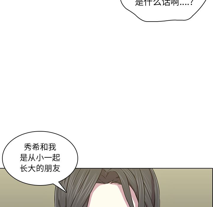 二十岁 第2话 第7页