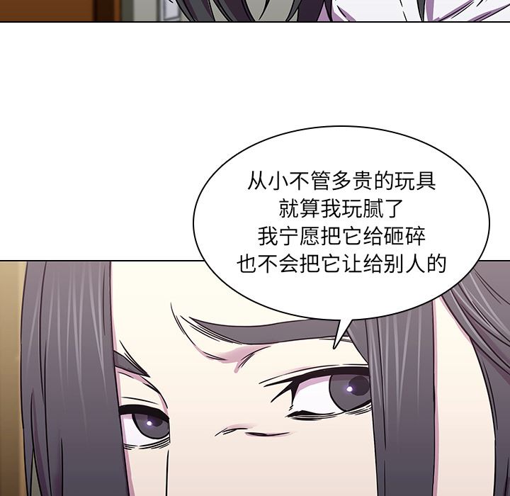 二十岁 第2话 第34页
