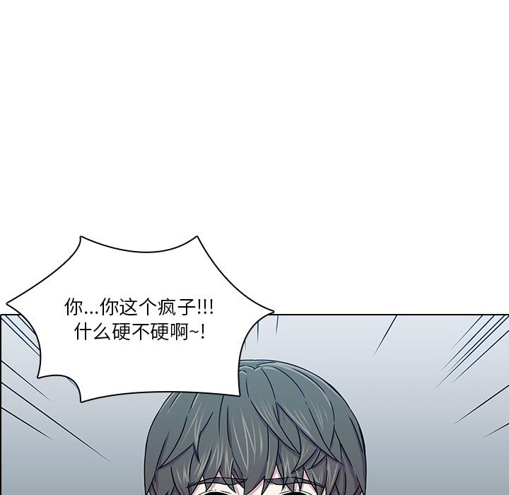 二十岁 第2话 第20页