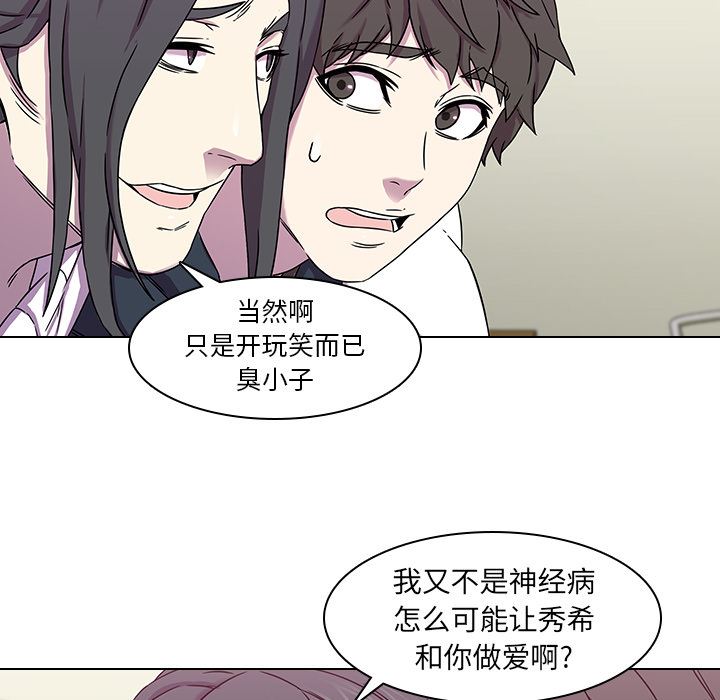 二十岁 第2话 第28页