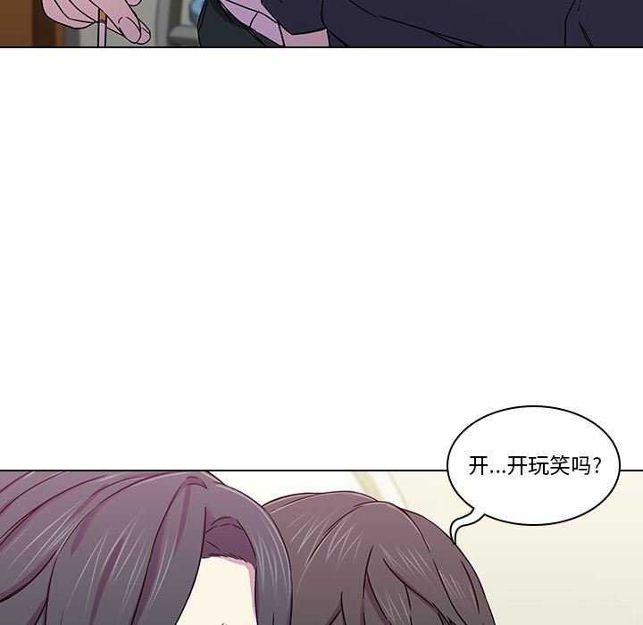 二十岁 第2话 第27页