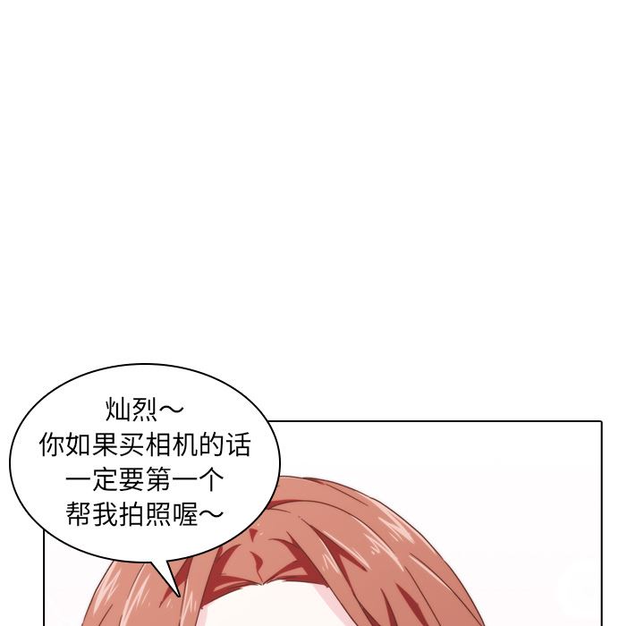 二十岁 第2话 第61页