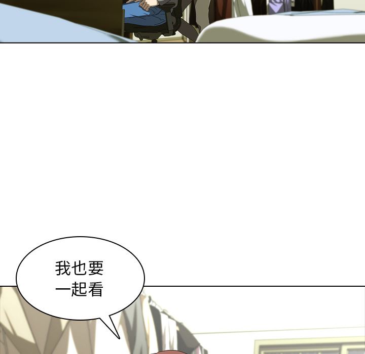 二十岁 第2话 第46页