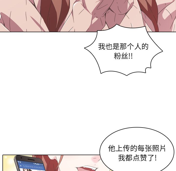 二十岁 第2话 第56页