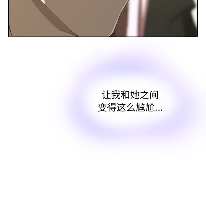 二十岁 第2话 第70页