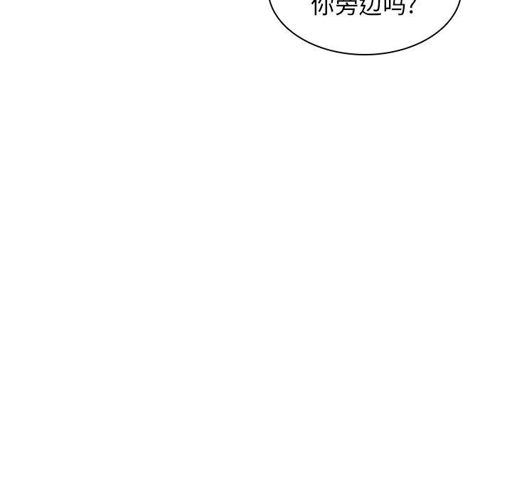 二十岁 第2话 第125页