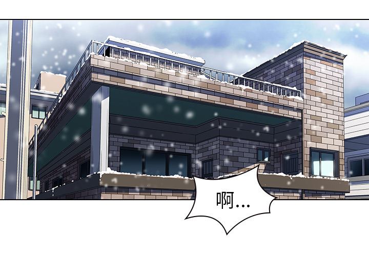 二十岁 第1话 第4页