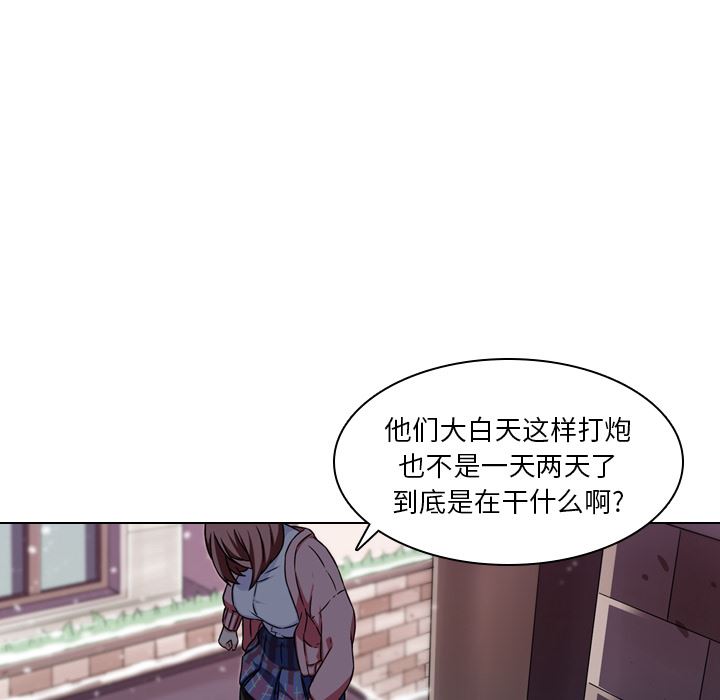 二十岁 第1话 第8页