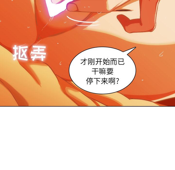 二十岁 第1话 第15页