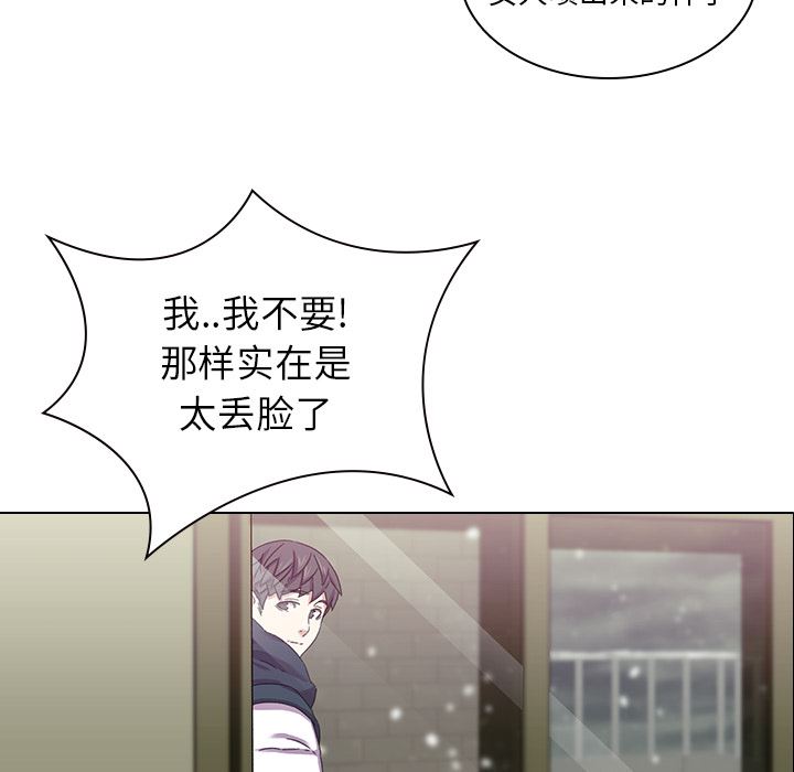 二十岁 第1话 第55页