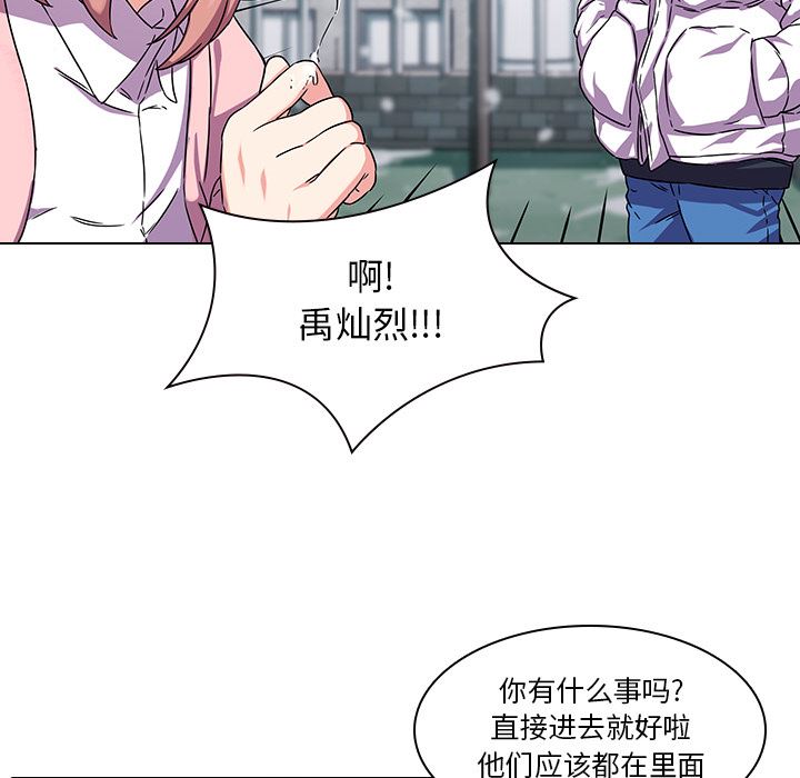 二十岁 第1话 第41页
