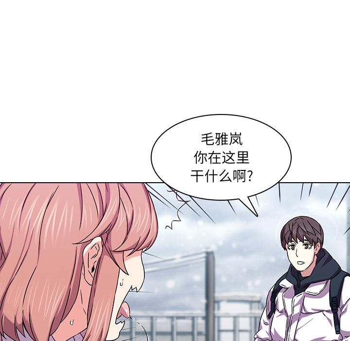 二十岁 第1话 第40页