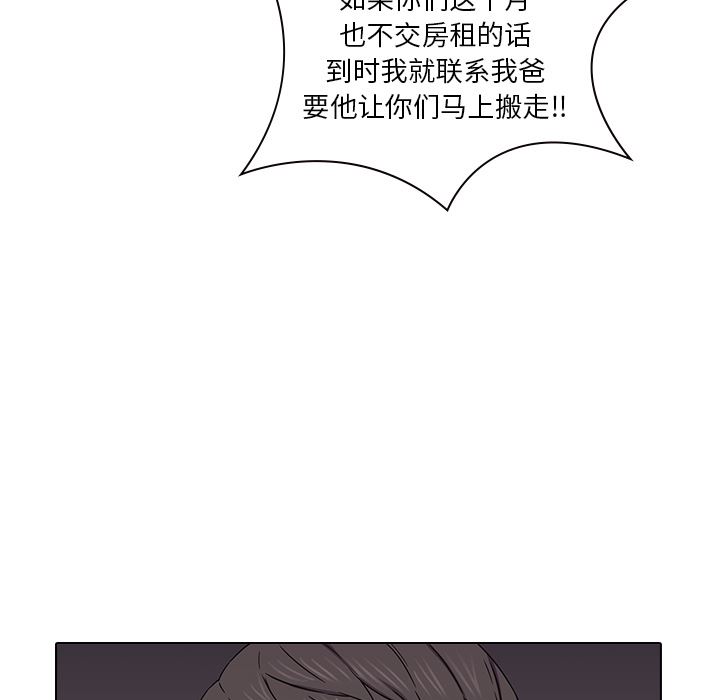 二十岁 第1话 第45页