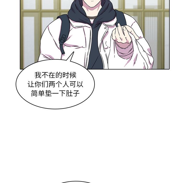 二十岁 第1话 第70页