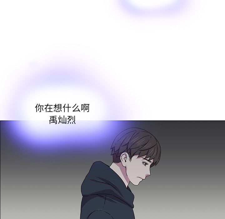 二十岁 第1话 第76页