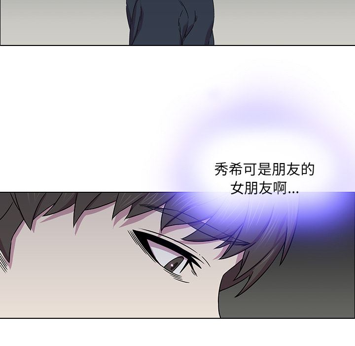 二十岁 第1话 第77页